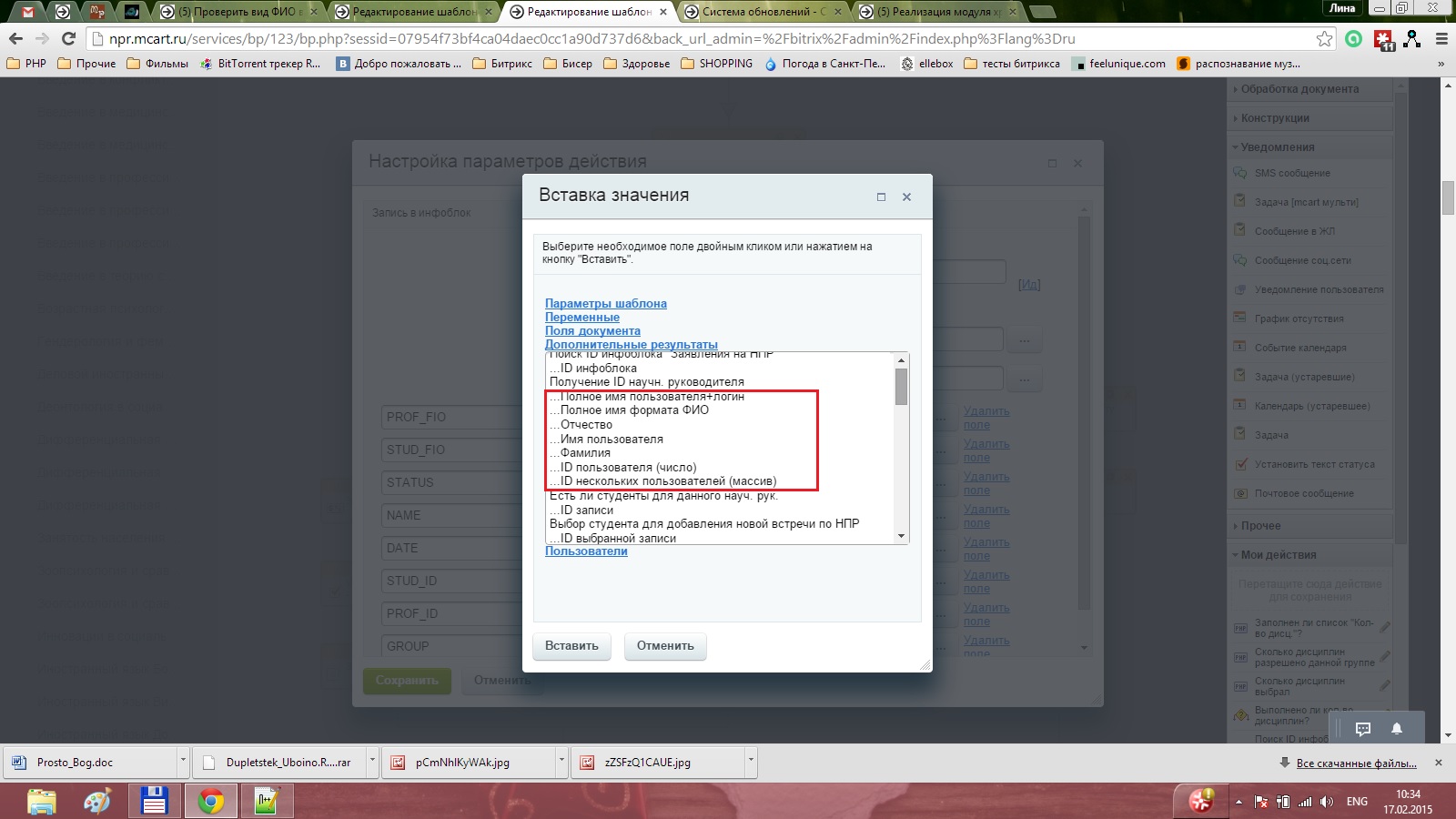 ФИО по коду (активити)